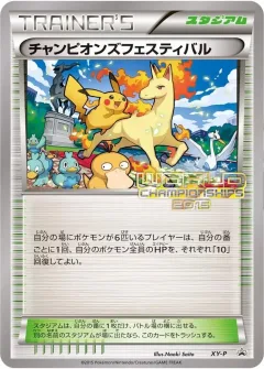 Champion's Festival World Champions 2015 Xy P