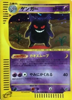 Gengar 1st Edition