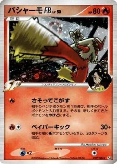Blaziken 1st Edition