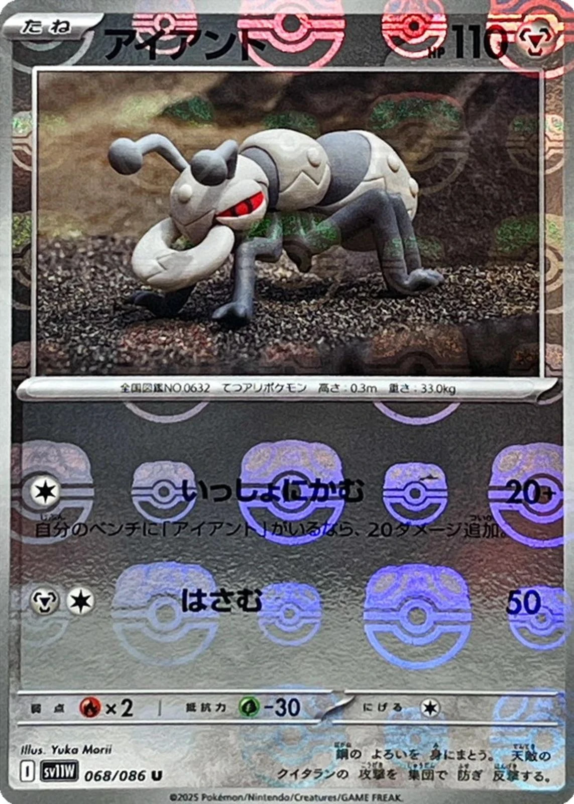 Durant Master Ball #68
