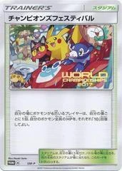Champion's Festival World Champions 2017