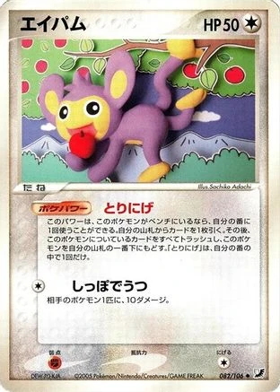 Aipom #82
