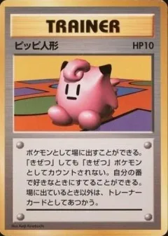 Clefairy Doll No Rarity