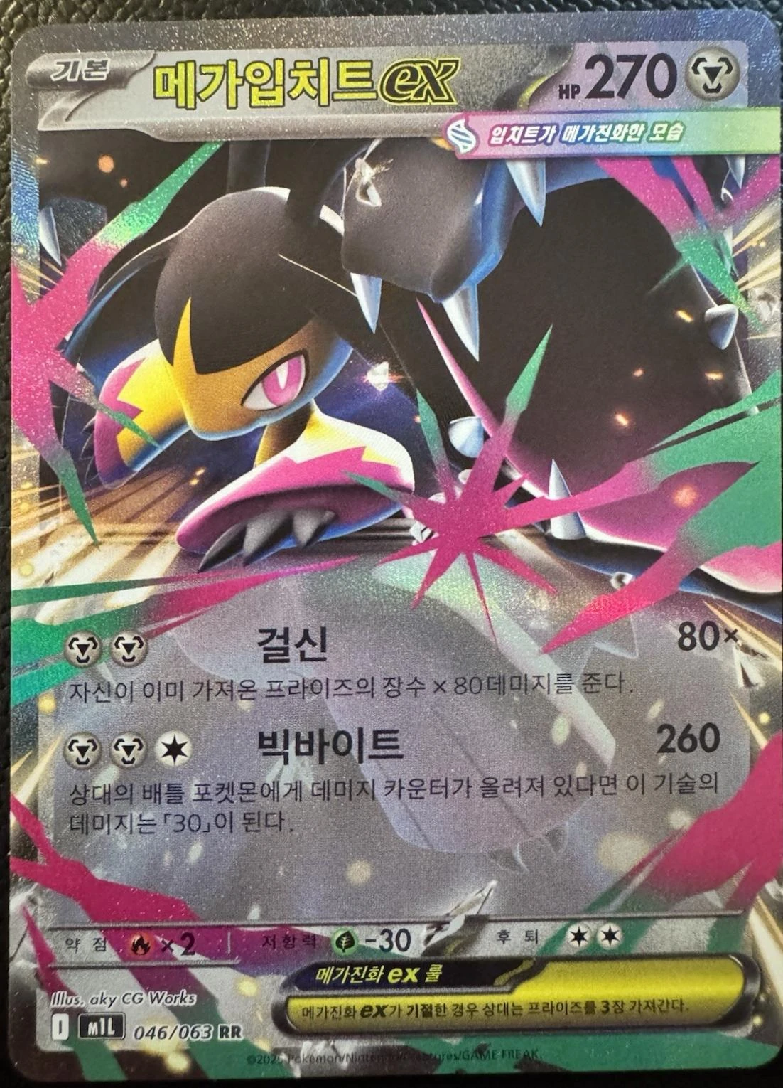 Mega Mawile ex #46