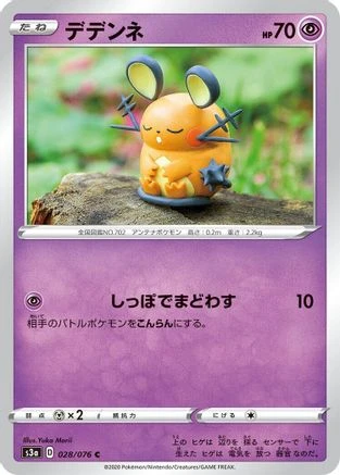 Dedenne #28