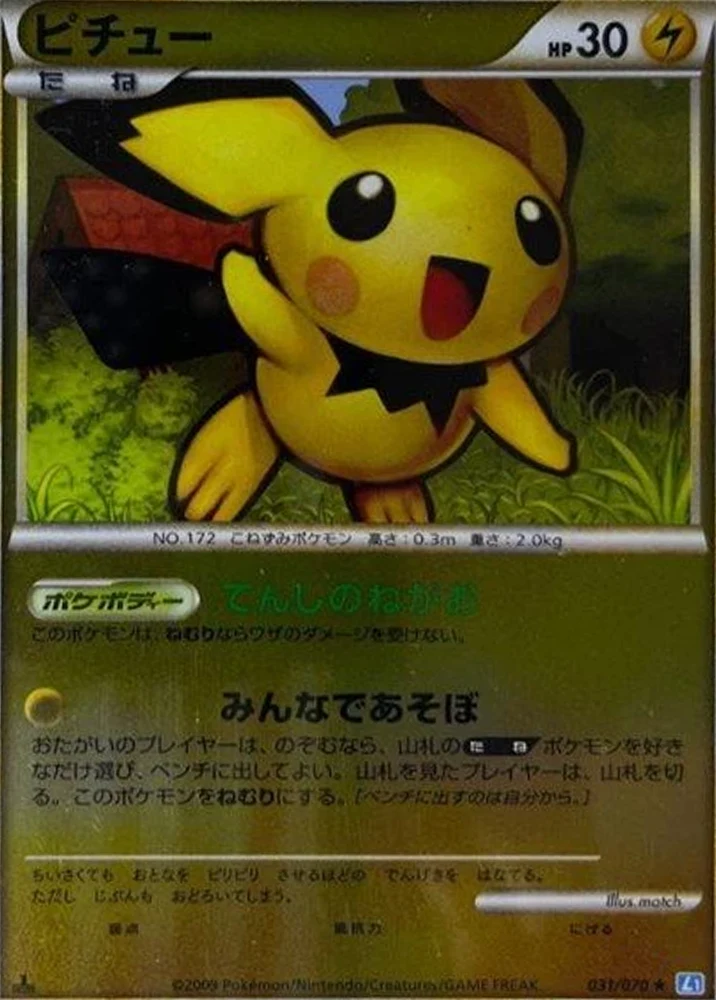 Pichu Reverse Holo #31