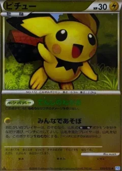 Pichu Reverse Holo