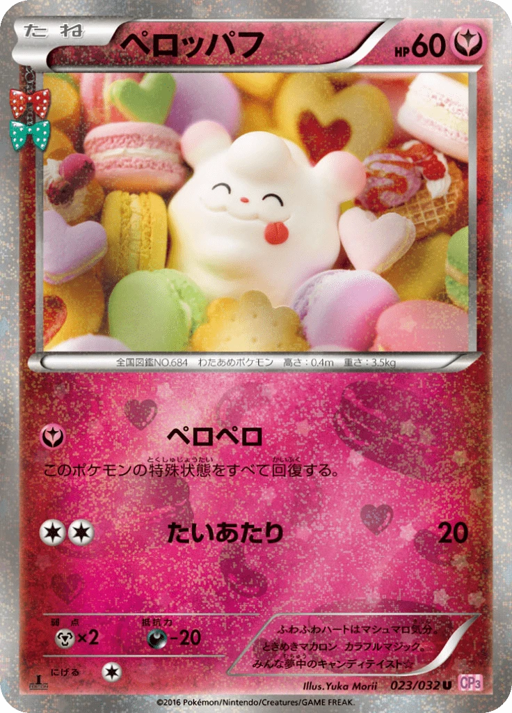Swirlix #23