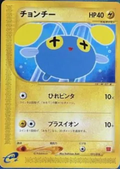 Chinchou