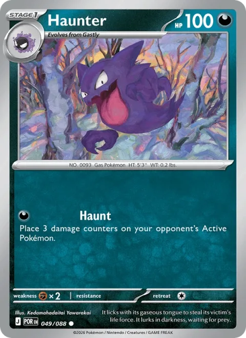 Haunter Reverse Holo