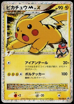 Pikachu M Lvx 43dpt P