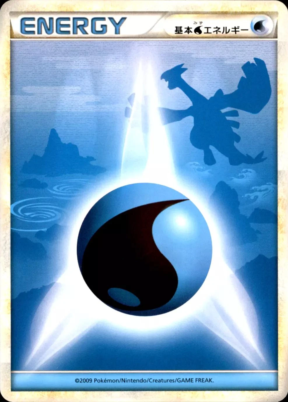 Water Energy: Lugia