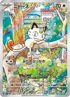 Meowth 192sv P