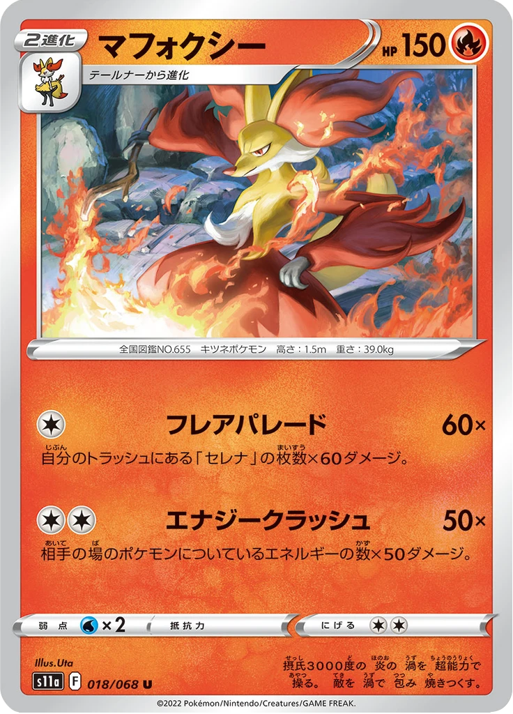 Delphox Reverse Holo #18