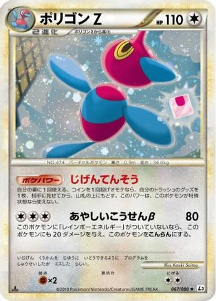Porygon-Z #67