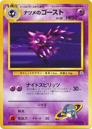 Sabrina's Haunter #93