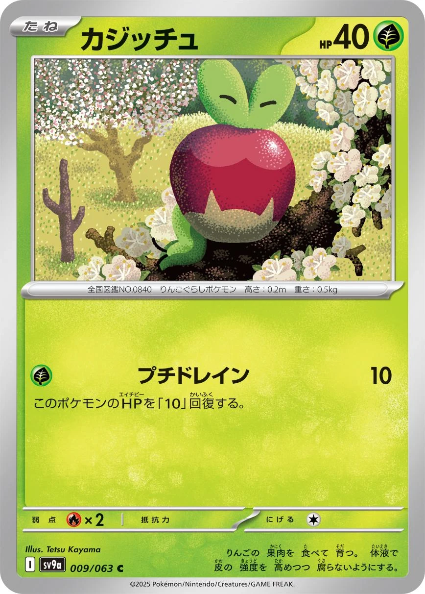 Applin #9
