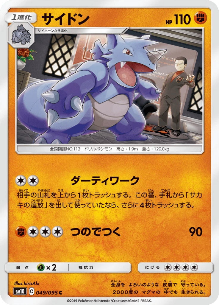 Rhydon #49