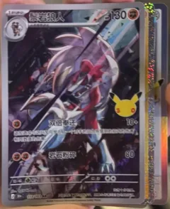 Lycanroc