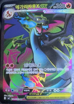 Mega Charizard X Ex