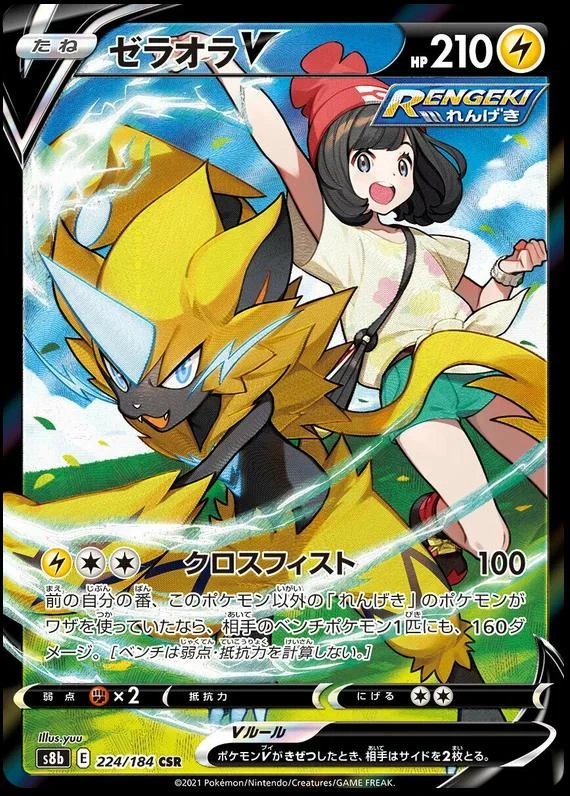 Zeraora V #224