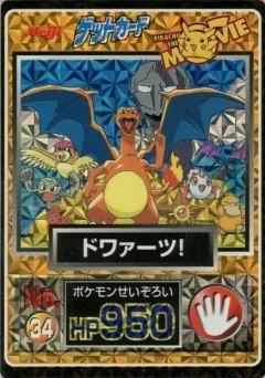 Charizard & Others Prism