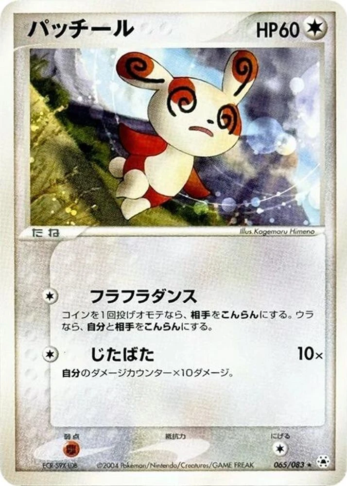 Spinda 1st Edition #65