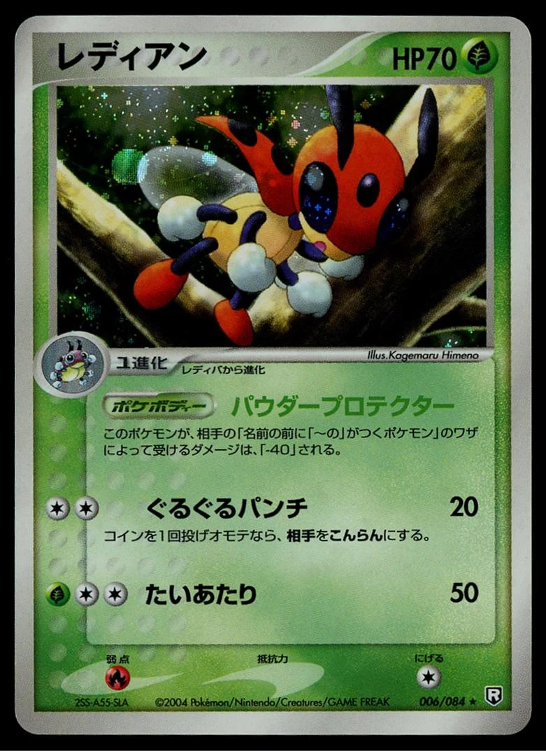 Ledian #6