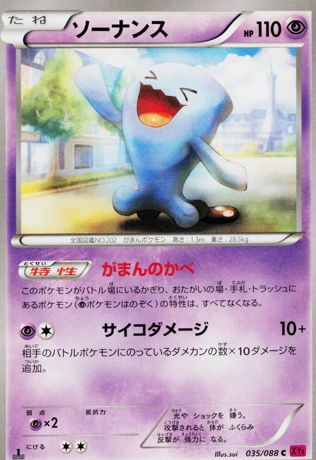 Wobbuffet #35