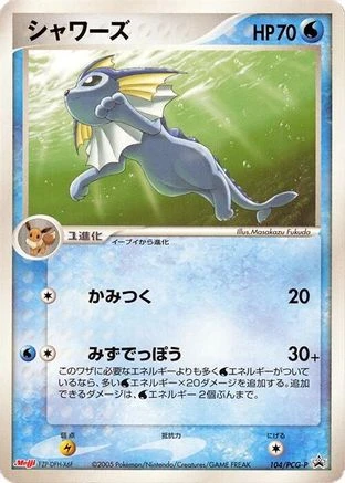 Vaporeon #104/PCG-P