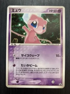 Mew 80pcg P