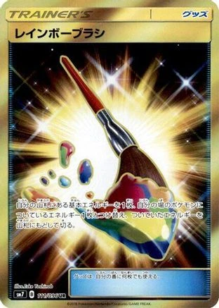 Rainbow Brush #111