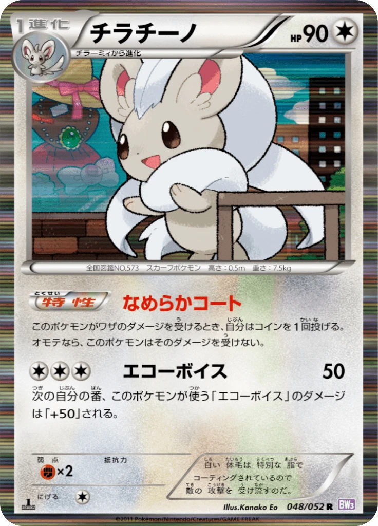 Cinccino 1st Edition #48
