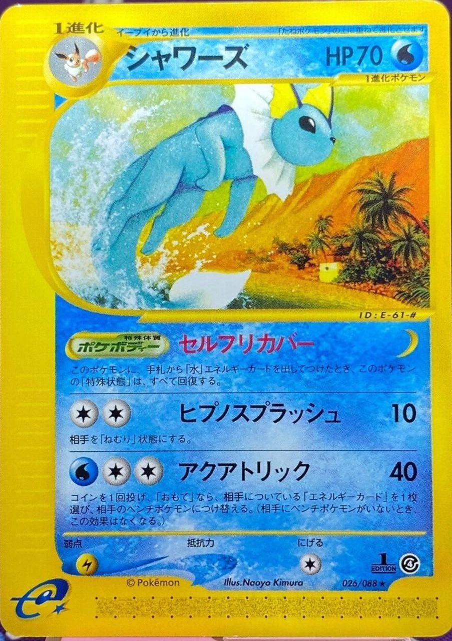 Vaporeon #26