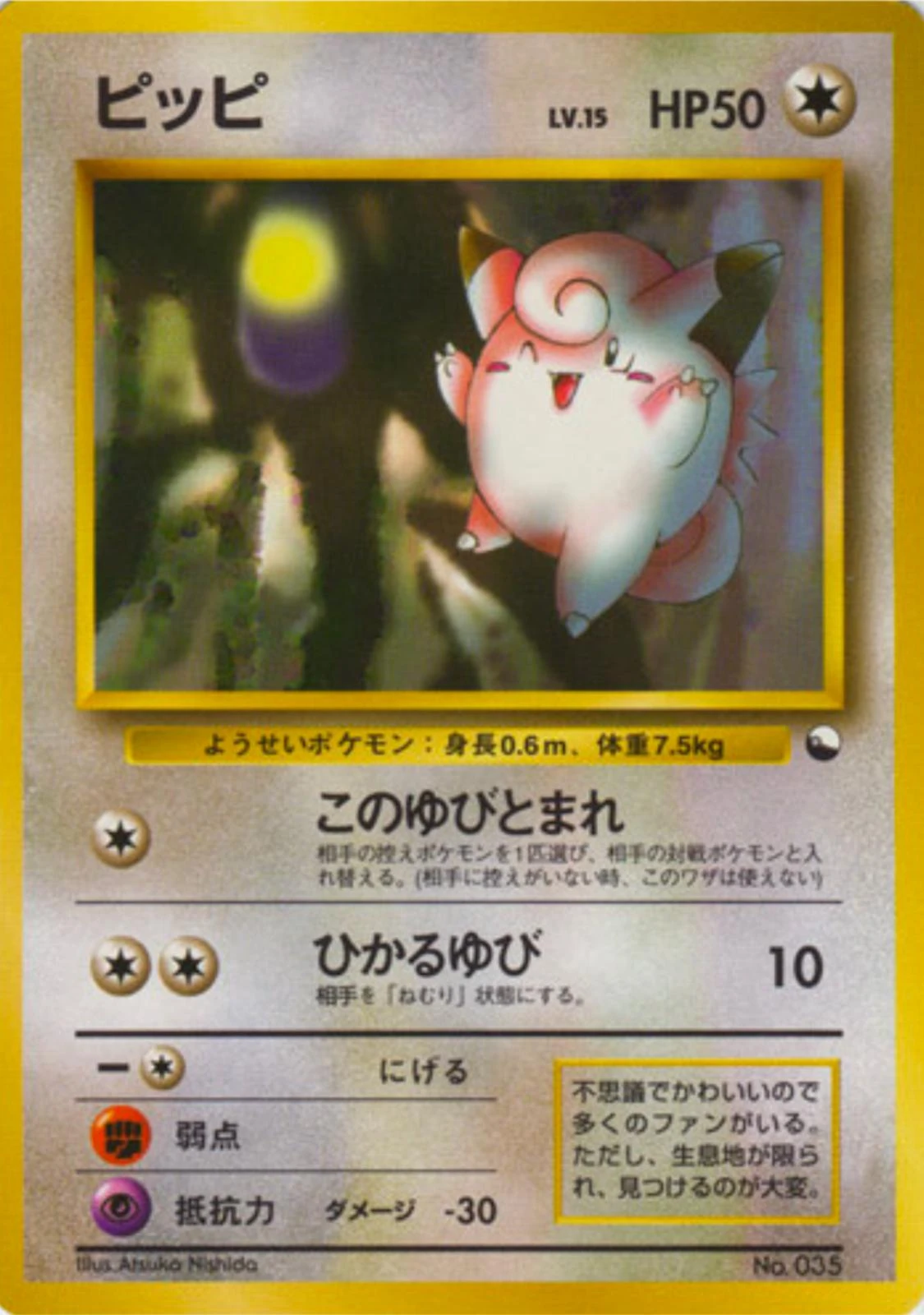 Clefairy #35
