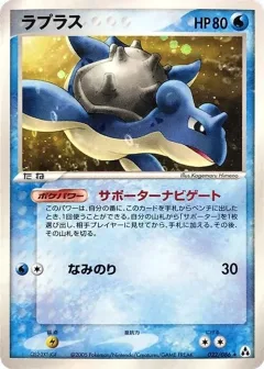 Lapras 1st Edition