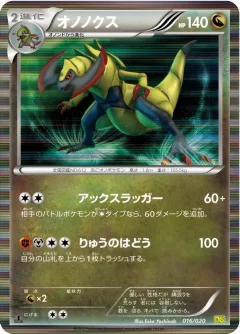 Haxorus 1st Edition