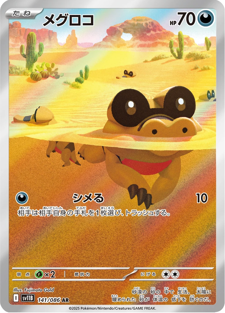 Sandile #141