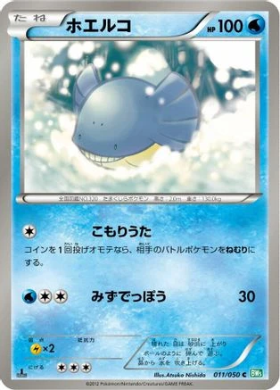 Wailmer #11