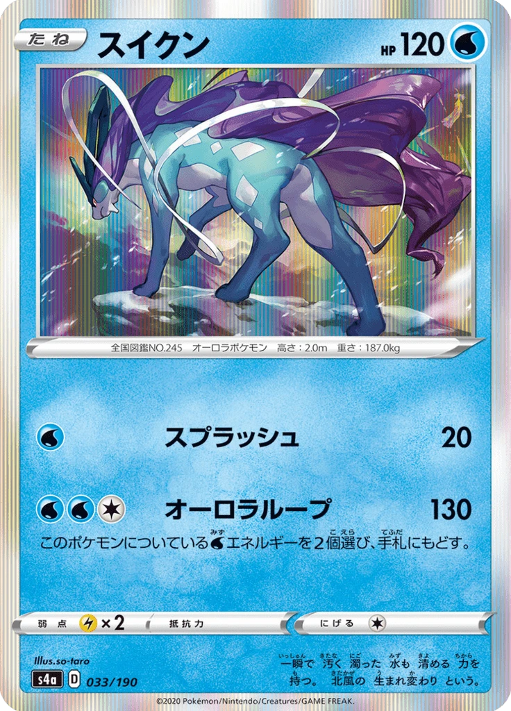 Suicune #33