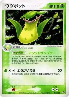 Victreebel 1st Edition