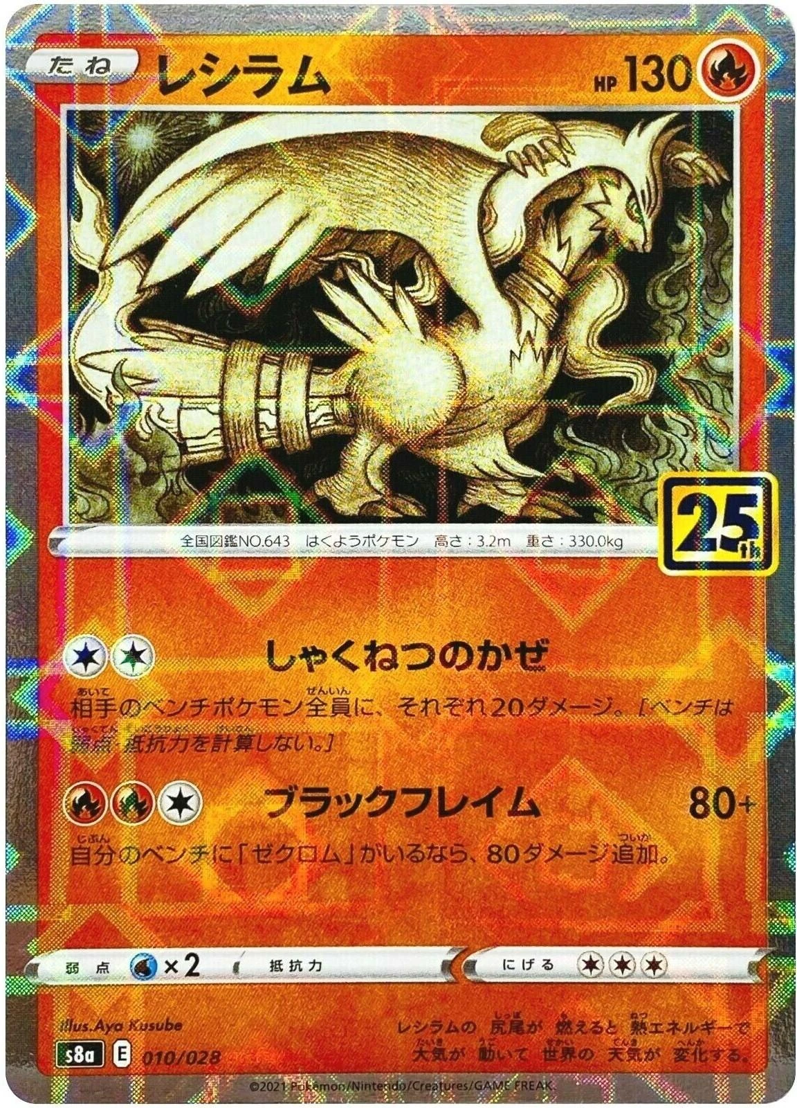 Reshiram Reverse Holo #10