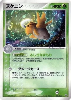 Shedinja 1st Edition