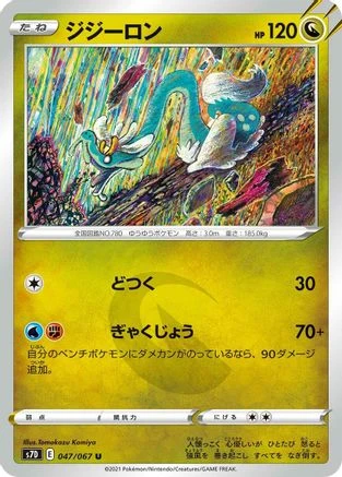 Drampa #47