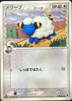 Mareep