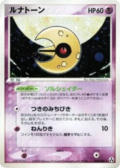 Lunatone 1st Edition