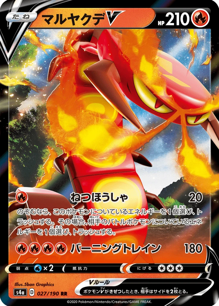 Centiskorch V #27