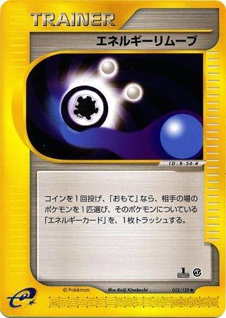 Energy Removal 1st Edition #52