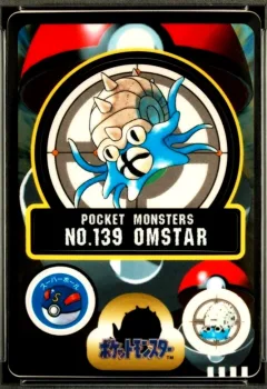 Omstar