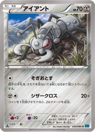 Durant 1st Edition #50